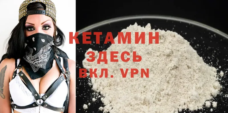 Кетамин VHQ  Медынь 